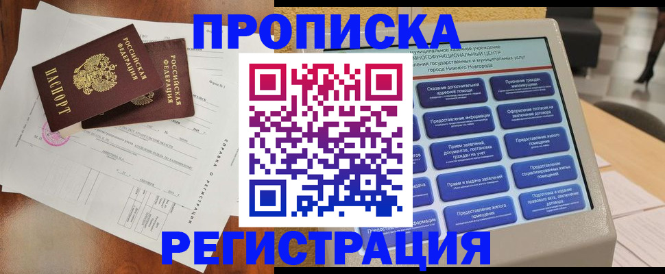 найти адрес прописки в Ачинске