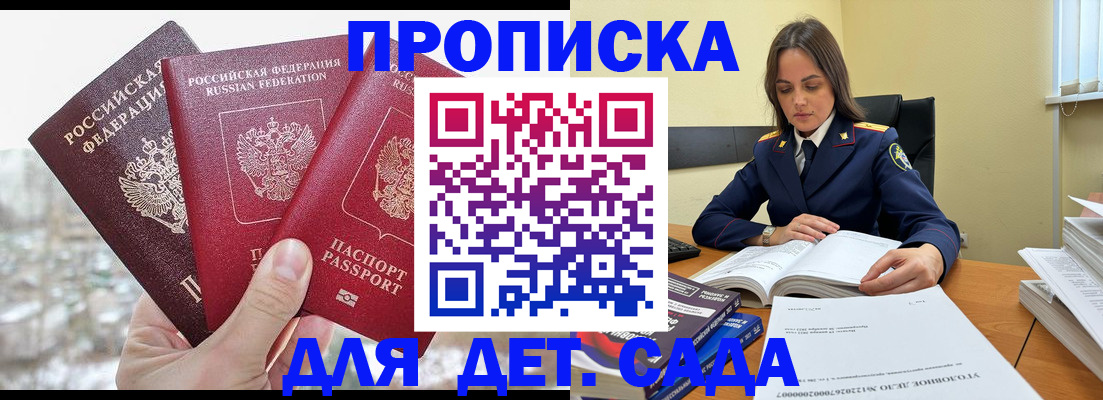 временная регистрация 2025 в Ачинске