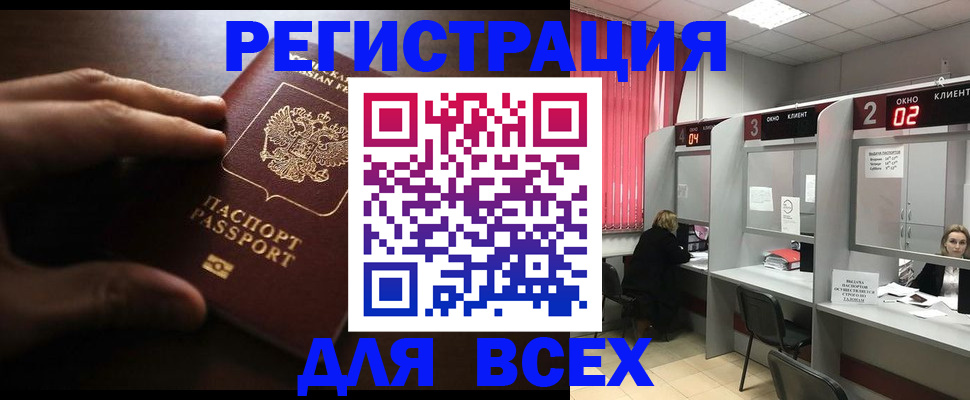 прописка поиск в Ачинске
