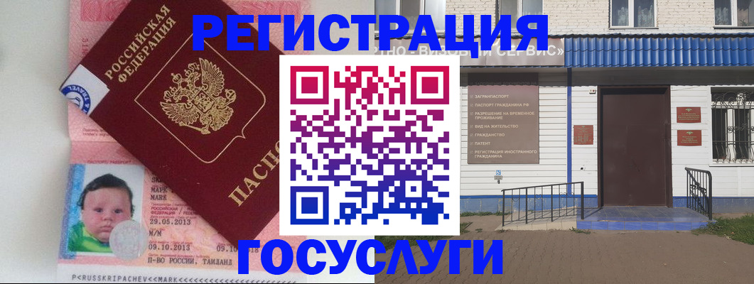 где прописаться в Ачинске